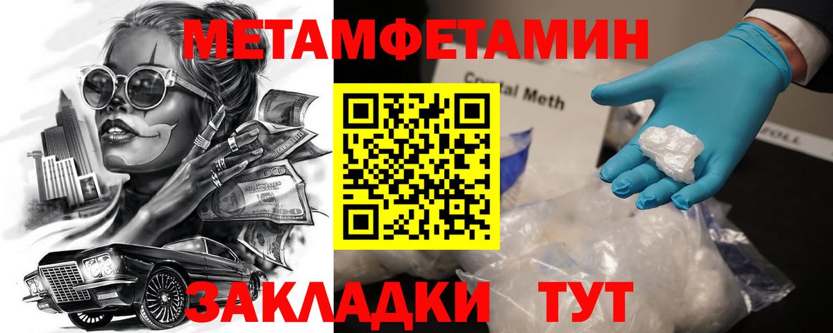 АМФЕТАМИН 98% Биробиджан