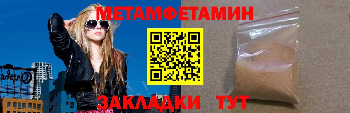 Амфетамин  Вход с VPN  Биробиджан  Амфетамин 97% 