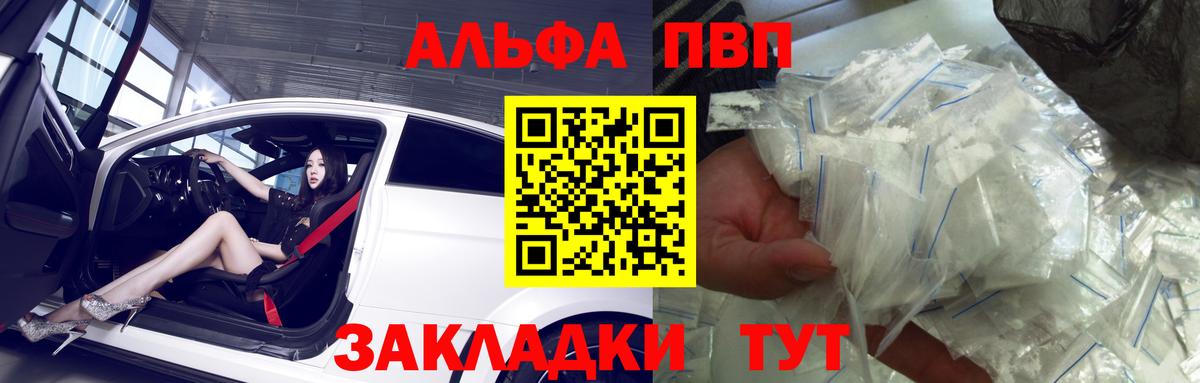 APVP Соль Биробиджан