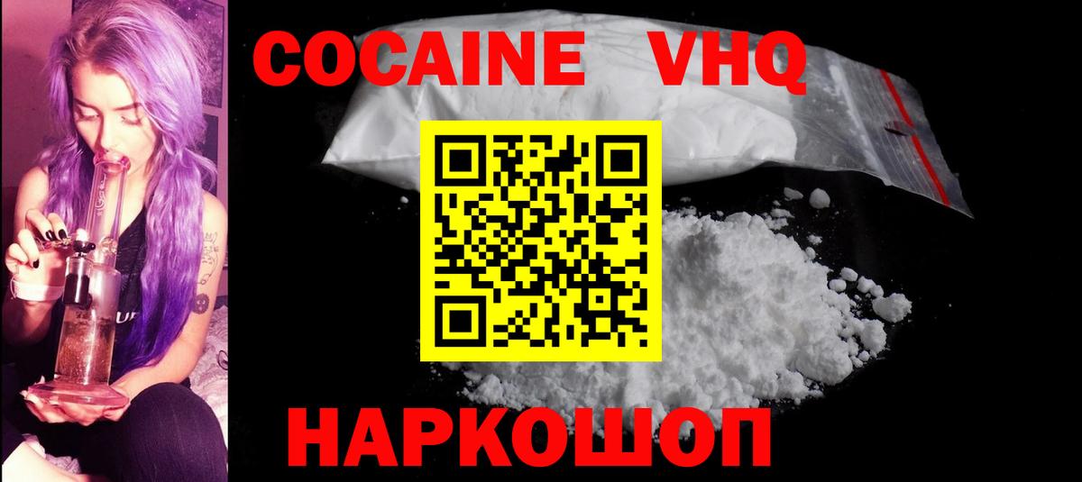 Cocaine  Кокаин 97%  Вход с VPN  Биробиджан  Кокаин Columbia 