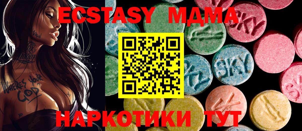 ЭКСТАЗИ XTC  Вход с VPN  Биробиджан 