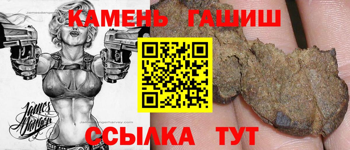 ГАШ Cannabis  Вход с VPN  Гашиш  продажа наркотиков  Биробиджан  ГАШ VHQ 