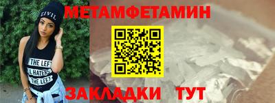 метамфетамин Кингисепп