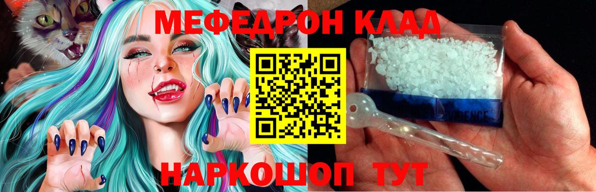 Биробиджан  Мефедрон VHQ  Меф  Мефедрон  Вход с VPN  Мефедрон кристаллы 