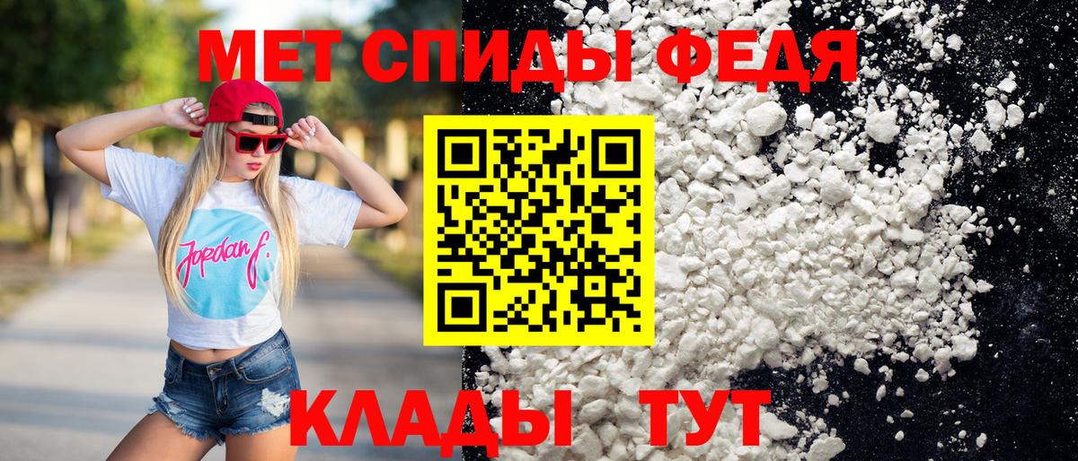 Метамфетамин мет Биробиджан