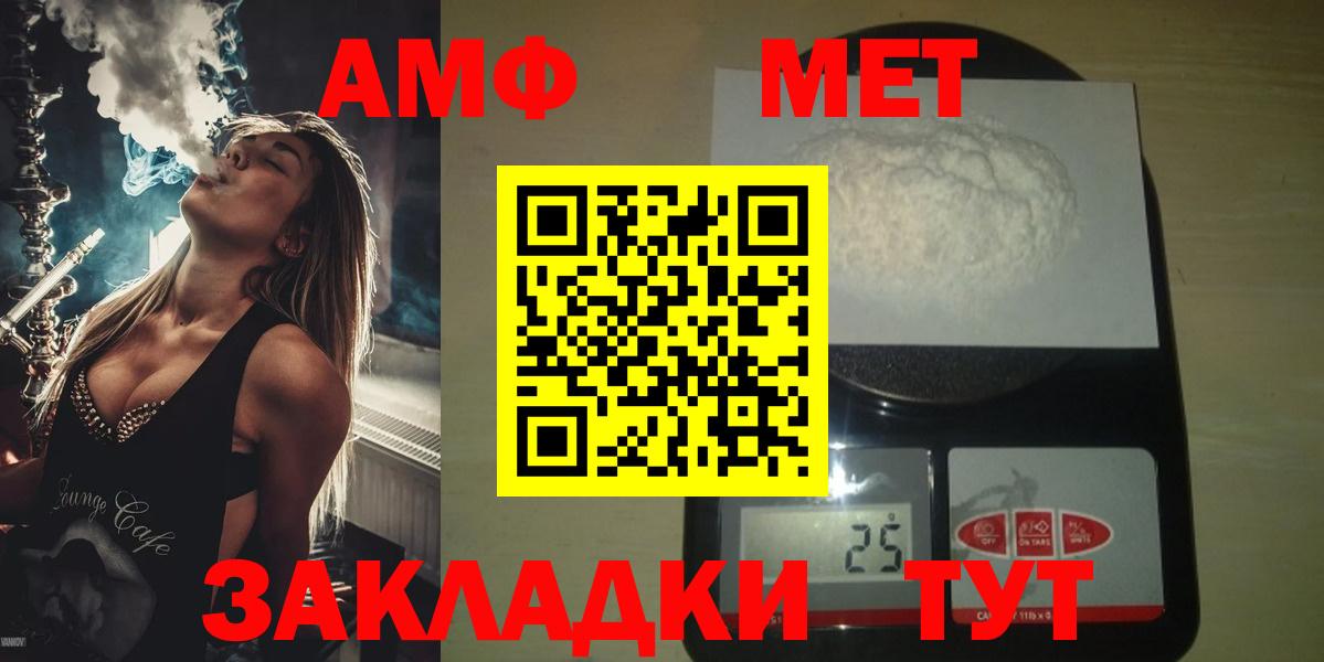 МЕТАМФЕТАМИН витя  МЕТАМФЕТАМИН витя  Биробиджан  Вход с VPN 