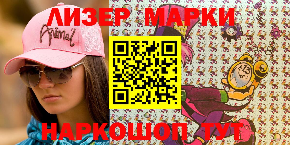 Марки NBOMe 1,5мг Биробиджан