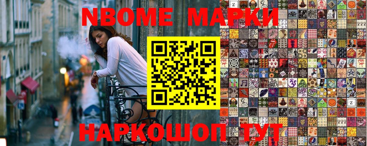Биробиджан  Марки NBOMe 1500мкг  Наркотические марки  Вход с VPN 