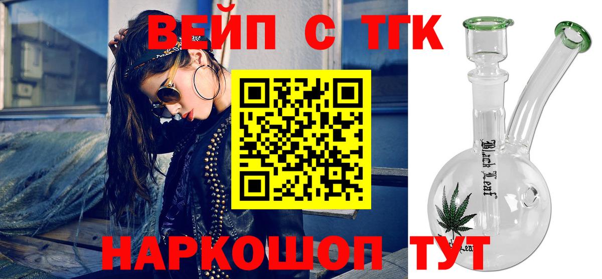 Дистиллят ТГК жижа Биробиджан