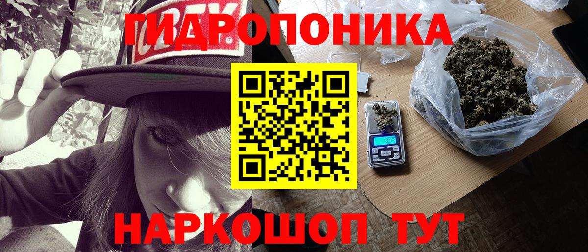 МАРИХУАНА White Widow Биробиджан